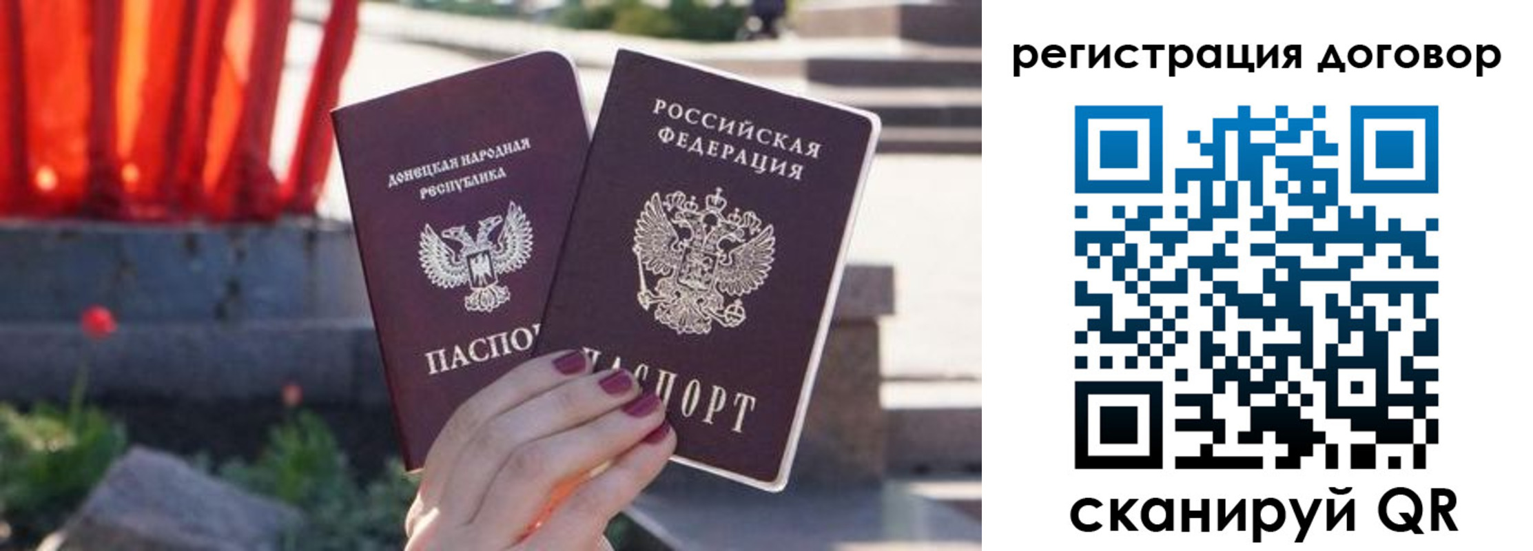 купить прописку в Североморске