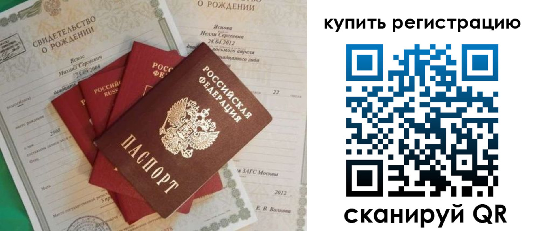 временная регистрация гарантия в Североморске